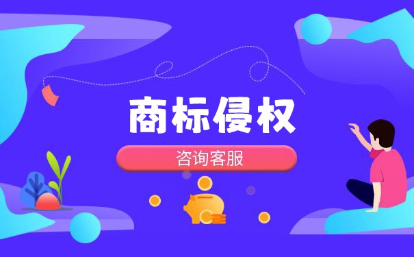 商标侵权行为的主要表现形式有哪些
