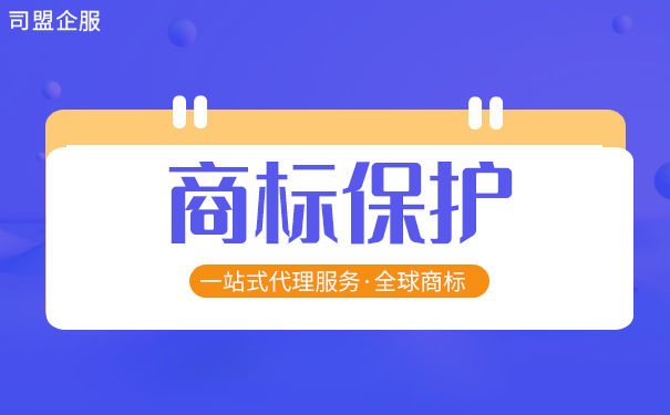 商标保护的主体主要是针对哪些的?