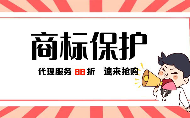 保护商标的最好办法就是及时申请 保护商标的最好办法就是及时申请