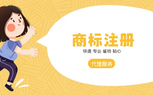 为什么需要进行注册商标？
