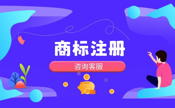不能注册商标的几种情况有哪些? 不能注册商标的几种情况有哪些?