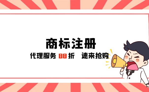商标注册公告后还会被注销吗? 商标注册公告后还会被注销吗?