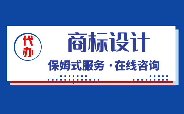 如果选择专业的面包糕点商标设计团队