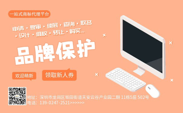 商标与公司名称有哪些区别