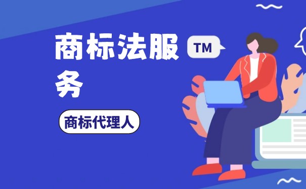 国民政府的商标法律制度