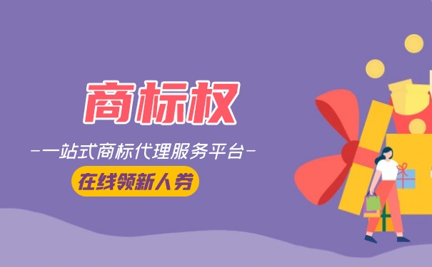 满足什么条件可以是取得商标权