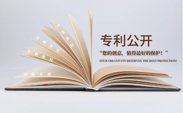 专利公布公告有哪些区别 专利公布公告有哪些区别