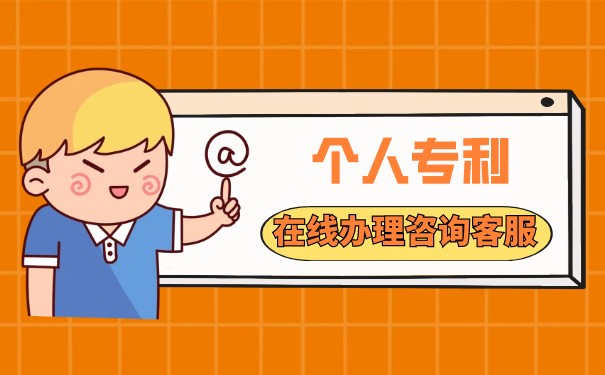 个人专利申请流程有哪些