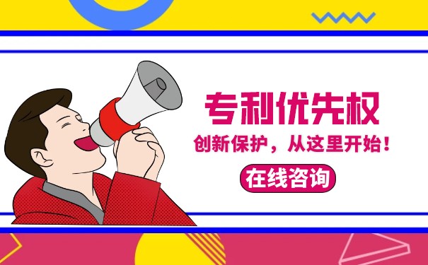 专利优先权可以分为哪两种 专利优先权可以分为哪两种