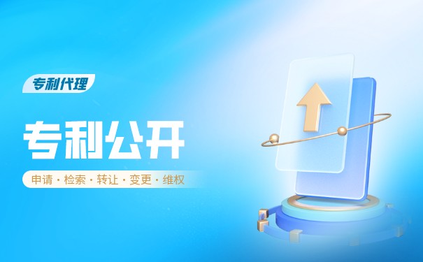 发明专利公布到授权需要多长时间