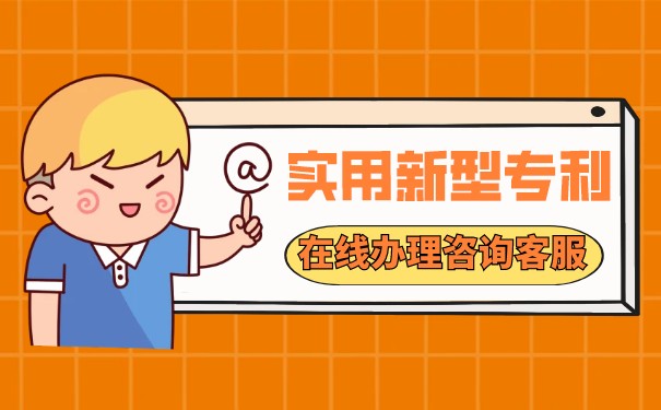 实用新型专利多长时间授权