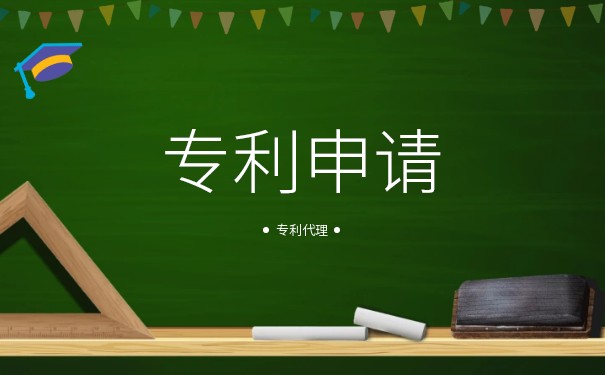 什么是专利申请？怎么申请专利？