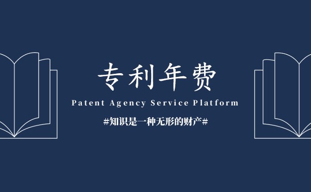 国知局:实施专利年费缴纳延期政策! 国知局:实施专利年费缴纳延期政策!