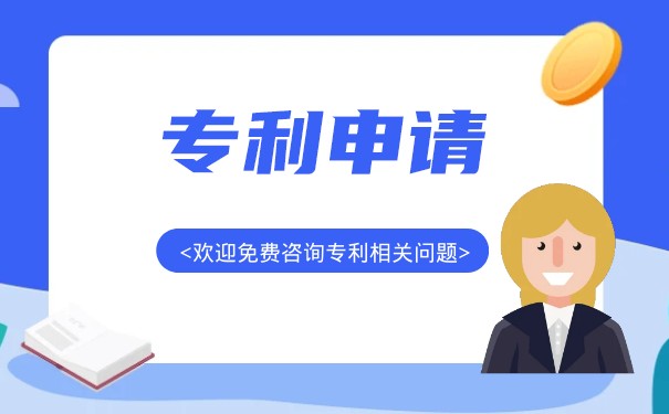 专利申请不成功,到底哪里出了问题? 专利申请不成功,到底哪里出了问题?