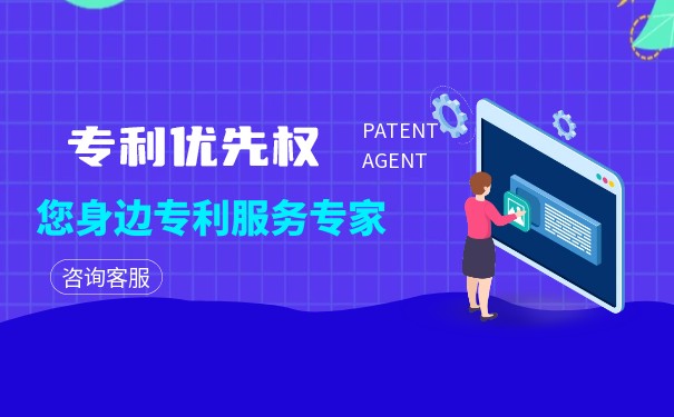 专利优先权是什么意思,专利优先权日需要注意事项有哪些