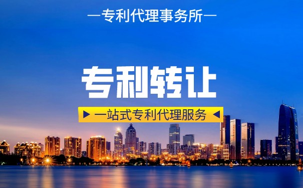 个人专利转让给公司有什么流程？