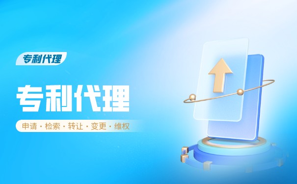 专利申请代理机构靠谱吗? 专利申请代理机构靠谱吗?