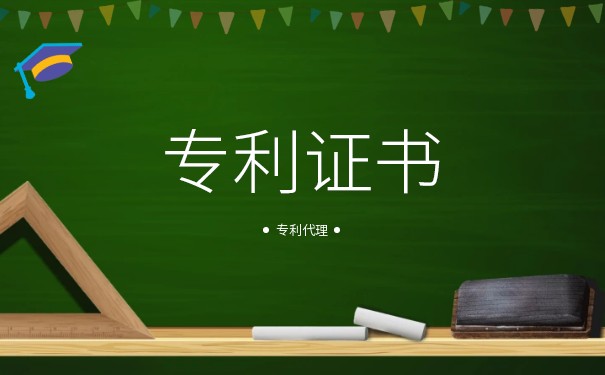 专利证书拿到了。如何让专利进入市场呢! 专利证书拿到了。如何让专利进入市场呢!