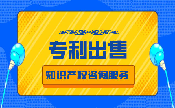 出售专利权的会计分录怎么做 出售专利权的会计分录怎么做