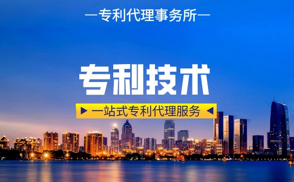 高新技术企业认定，需要哪些专利？