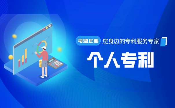 郑州市个人怎么申请专利？申请流程及申请材料