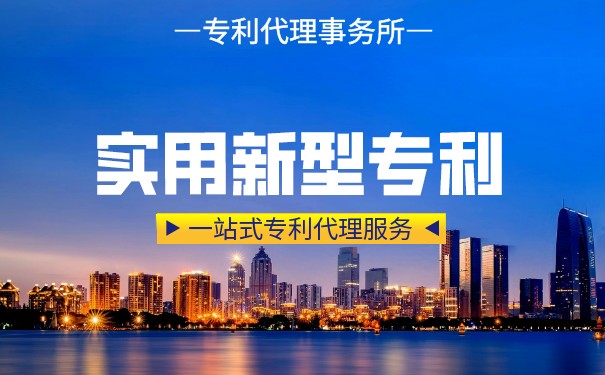 安阳实用新型专利申请流程以及费用