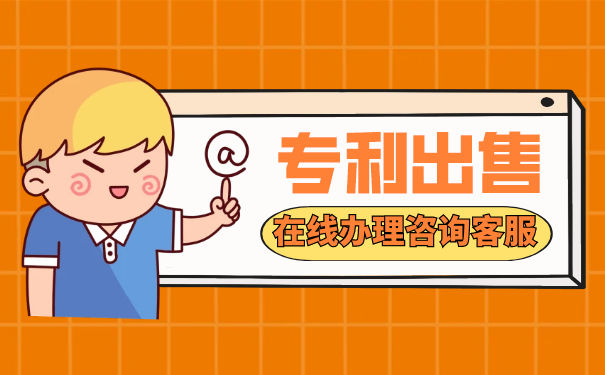 实用新型专利转让价格一览表, 实用新型专利能卖多少钱 实用新型专利转让价格一览表, 实用新型专利能卖多少钱