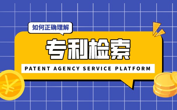 专利检索:竞争对手跟踪检索分析及法律信息检索 专利检索:竞争对手跟踪检索分析及法律信息检索