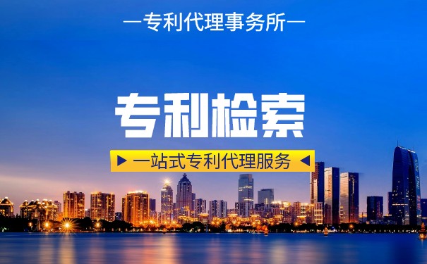 专利检索有什么功能和特点呢? 专利检索有什么功能和特点呢?
