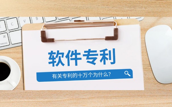 如何进行软件专利的申请? 如何进行软件专利的申请?