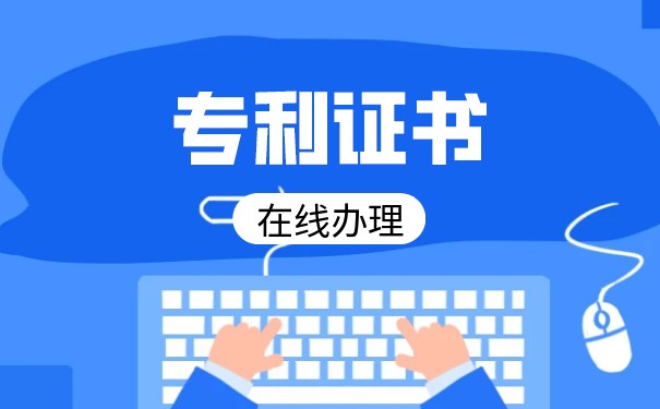 自己如何申请个人专利证书