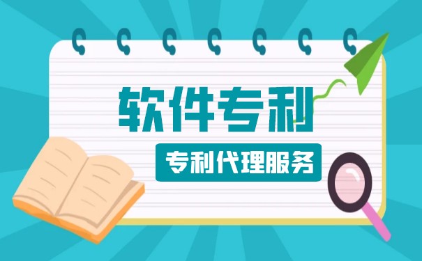 软件技术能够申请专利吗 软件技术能够申请专利吗