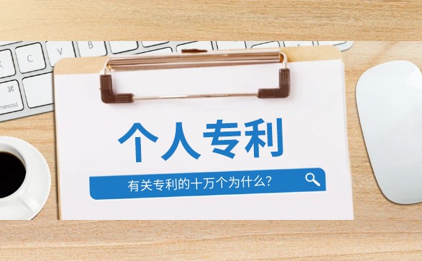 自己的设计怎么申请专利 自己的设计怎么申请专利