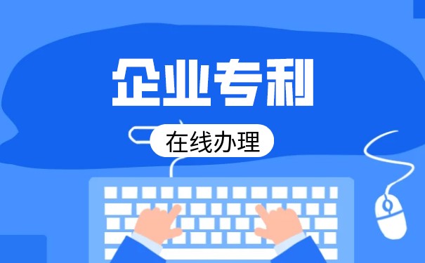 公司专利查询怎么查呢 公司专利查询怎么查呢