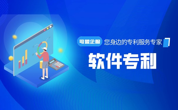 什么是软件专利申请条件 什么是软件专利申请条件