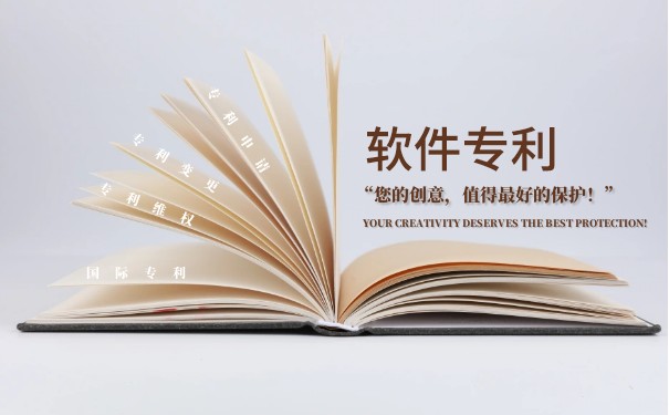 申请软件发明专利难度有多大 申请软件发明专利难度有多大