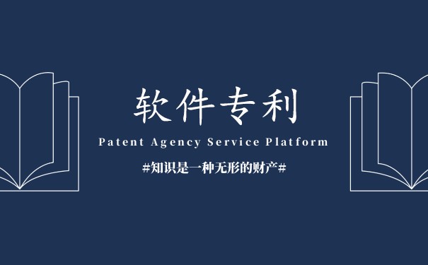 软件专利撰写有哪些要素 软件专利撰写有哪些要素