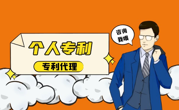 自己申请专利流程及费用是多少