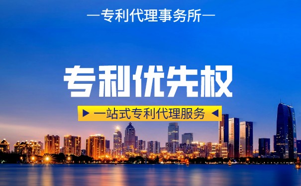 申请专利优先权什么意思? 申请专利优先权什么意思?