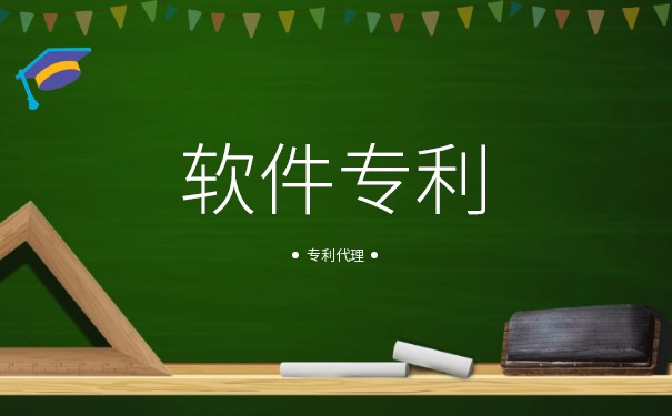 有哪些软件申请专利流程? 有哪些软件申请专利流程?