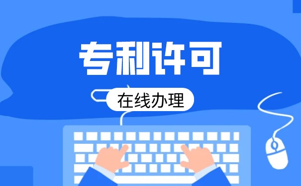 从属专利的强制许可和从属专利的强制许可法是什么? 从属专利的强制许可和从属专利的强制许可法是什么?