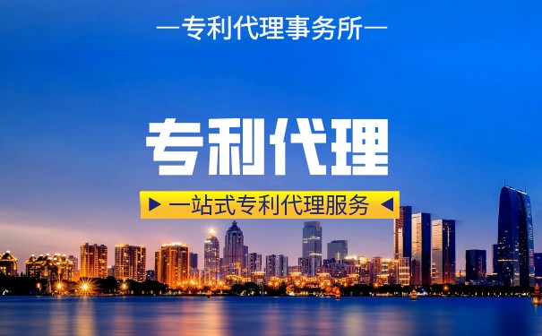 专利代理申请专利需要多少钱?