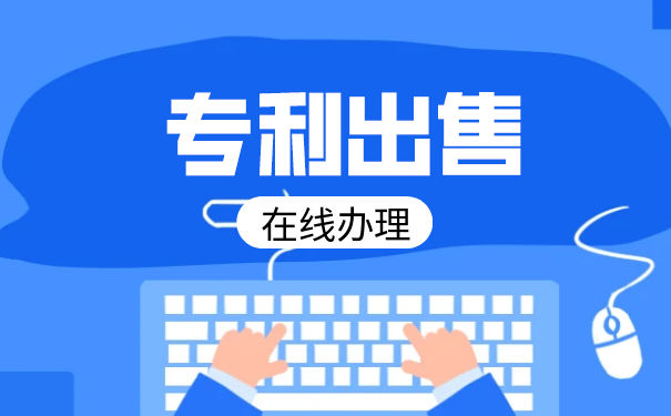 东莞理工学院关于户外风驱发明专利卖了150万！