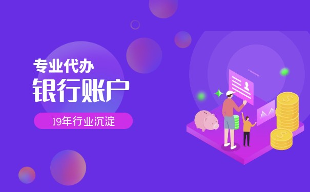 银行卡如何开税点