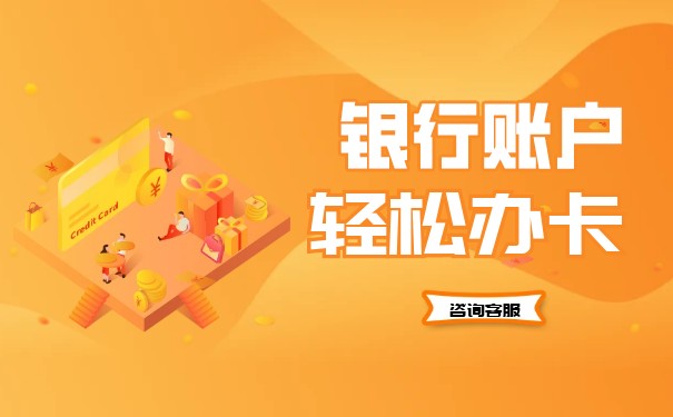 越南办理银行业务全解析：顺利办理银行业务的步骤与方法