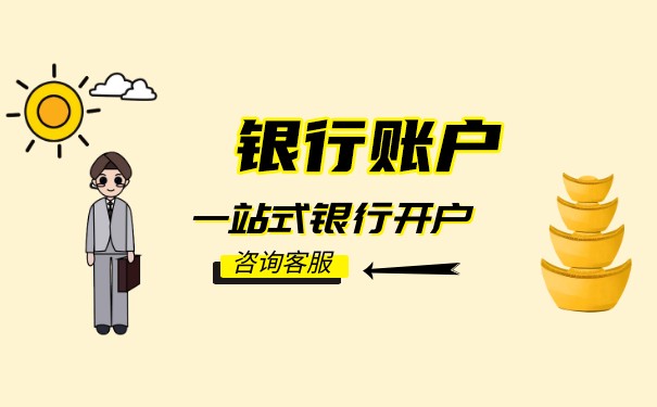 离岸金融新趋势下的银行账户开立指南:轻松开启离岸金融之旅 离岸金融新趋势下的银行账户开立指南:轻松开启离岸金融之旅