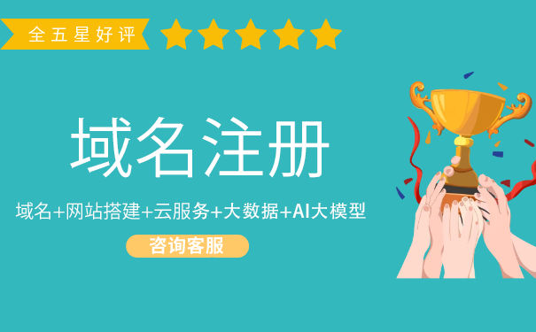 香港域名注册有什么公司,香港域名注册有什么公司可以用