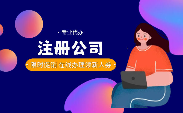 一般纳税人公司注册地址的要求和建议
