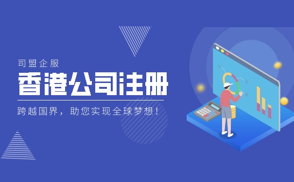如何办理注册香港公司董事股东变更？