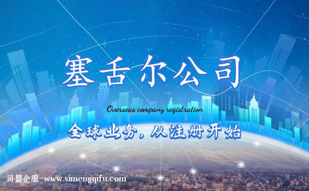 BVI、Cayman、塞舌尔仍是中国离岸公司主要注册地 BVI、Cayman、塞舌尔仍是中国离岸公司主要注册地